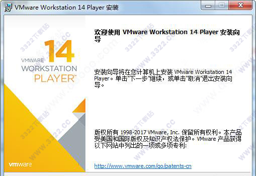 VMware Workstation Player 14破解版