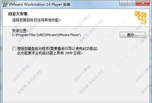 VMware Workstation Player 14破解版