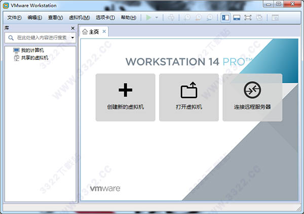 VMware Workstation 14精简版