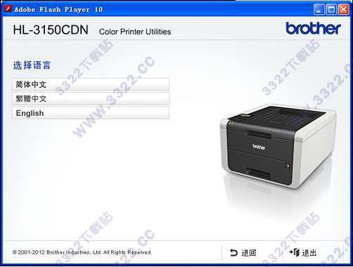 兄弟3150CDN打印机驱动