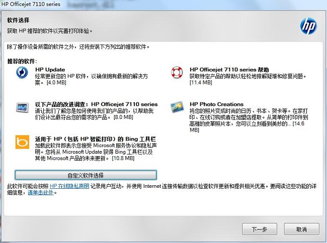 惠普7110打印机驱动