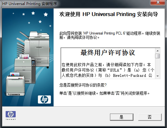 惠普CP5225dn打印机驱动