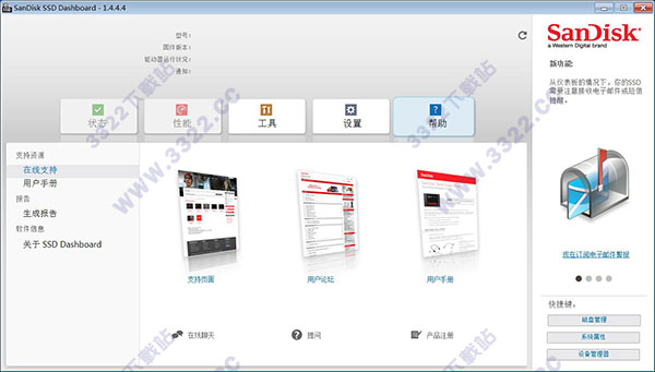 SanDisk SSD Dashboard