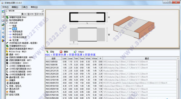 allegro封装生成器