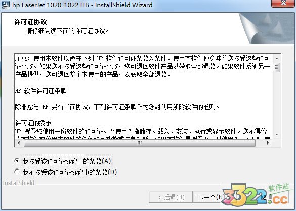 HP LaserJet 1020驱动程序