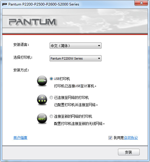 奔图P2200打印机驱动