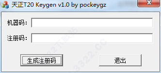 天正建筑2017注册机