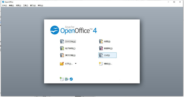 openoffice绿色便携版
