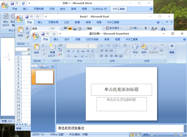 office2007破解版下载免费完整版