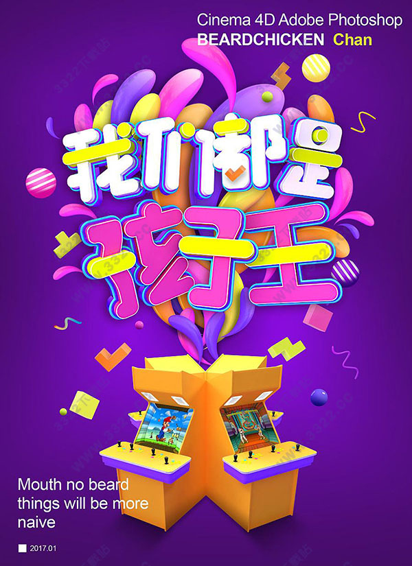 Maxon Cinema 4D R18 Mac 中文破解版