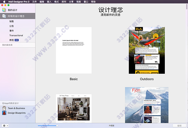 Mail Designer Pro for Mac破解版 