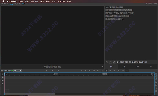Arctime pro for Mac中文破解版