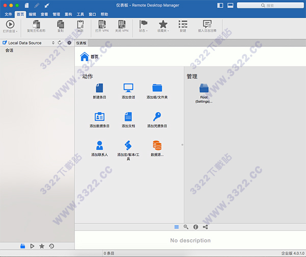 Remote Desktop Manager