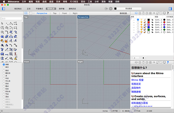 Rhinoceros 犀牛 for Mac破解版
