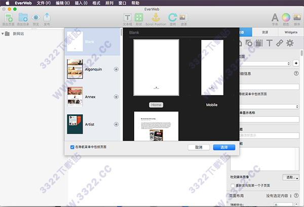 EverWeb for Mac破解版
