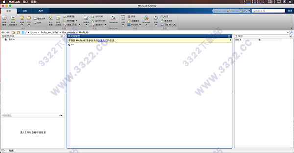 Matlab R2018a for Mac中文破解版