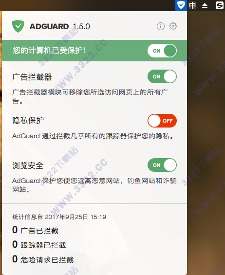 Adguard Mac版