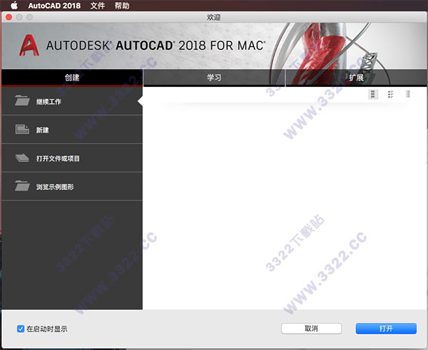 AutoCAD 2018 for Mac中文破解版