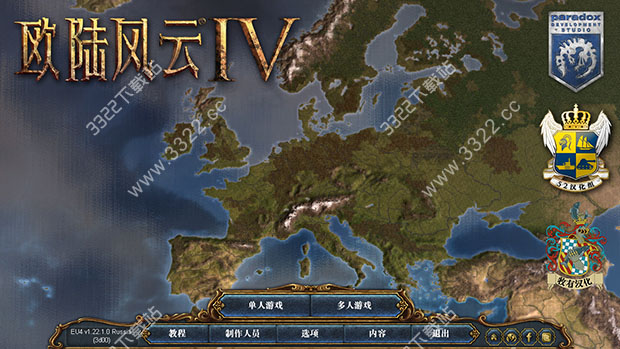 欧陆风云4