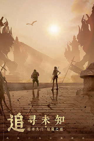 新盗墓笔记手游电脑版