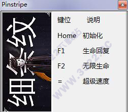 地狱救援三项修改器