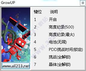 成长家园2修改器