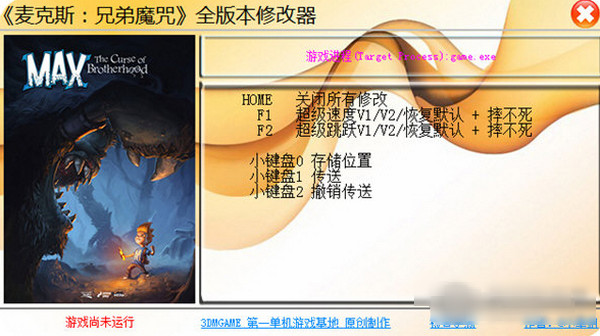 麦克斯兄弟诅咒完美存档修改器