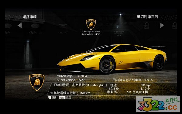 极品飞车14汉化补丁