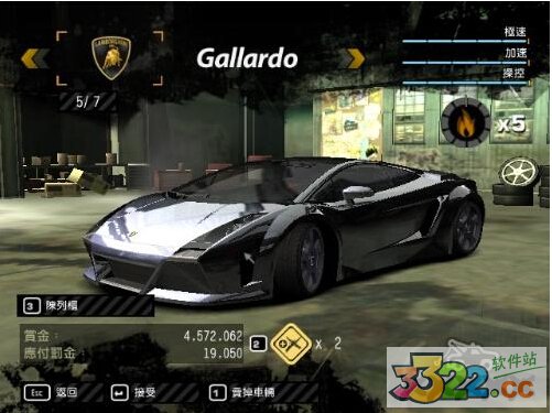 极品飞车9修改器