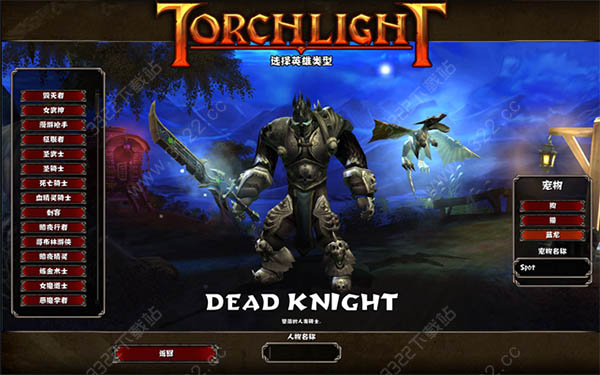 火炬之光合体版