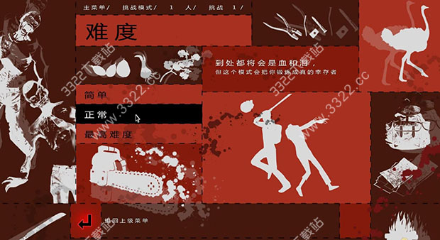 求生指南第三人称