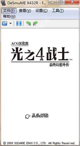 光之四战士