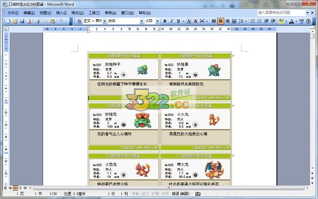 202210291551326801820005