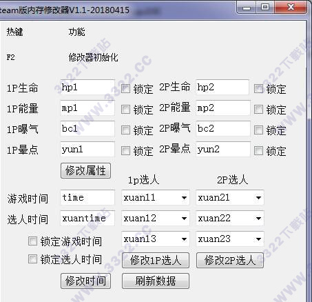 拳皇97全球对决内存修改器