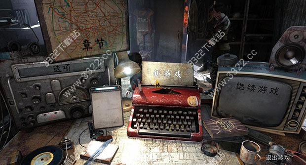 地铁：最后的曙光