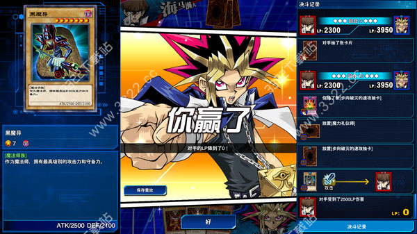 游戏王决斗联盟