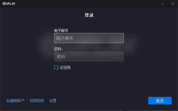 Uplay下载