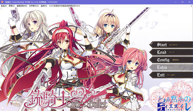 铳骑士cutie☆bullet