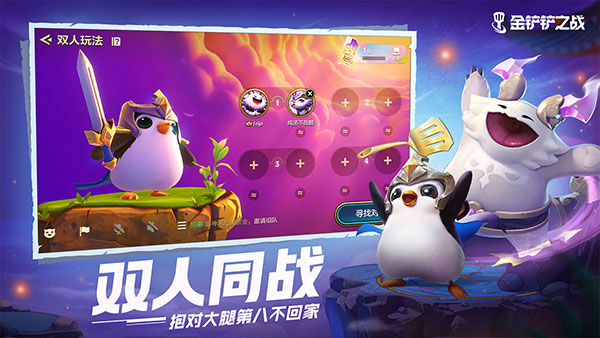 金铲铲之战电脑版