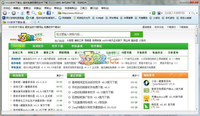 网游轻舟浏览器