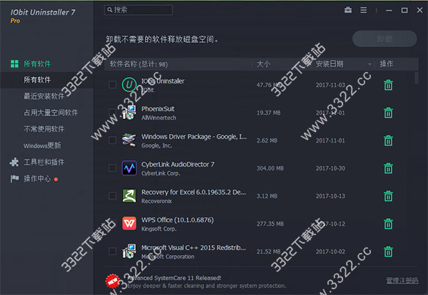 iobit uninstaller 7破解版