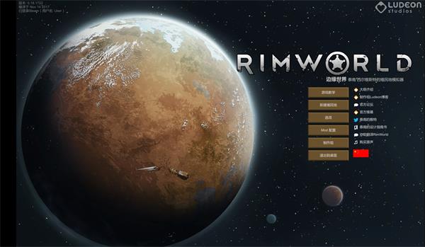 环世界a18破解版