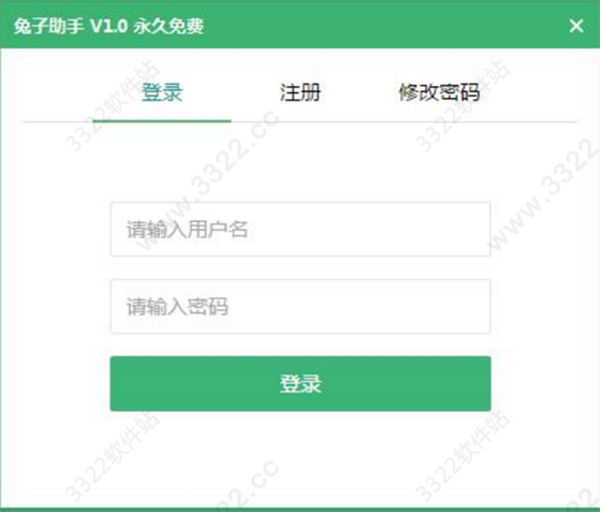 拼多多兔子助手