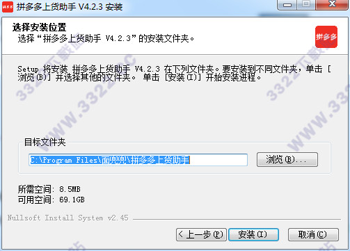 拼多多上货助手