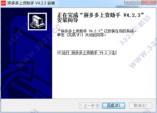 拼多多上货助手