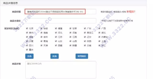拼多多上货助手