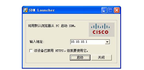 cisco sdm