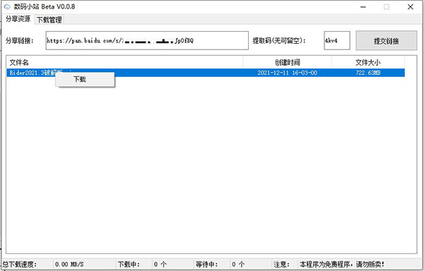 202210291608188034700002