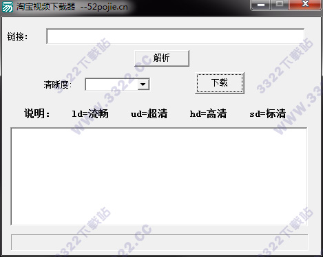 淘宝视频下载器