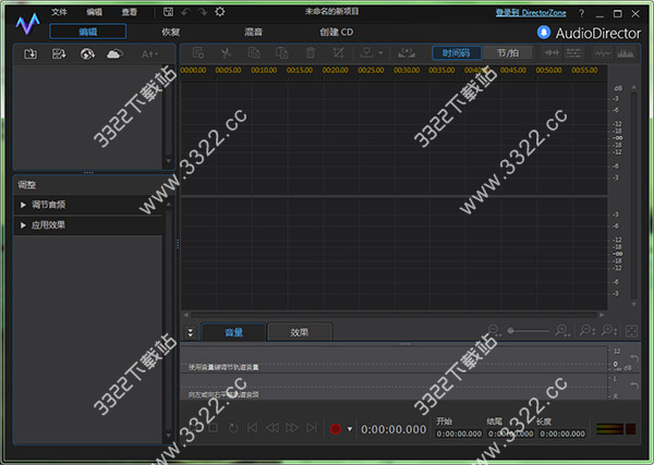AudioDirector 7破解版